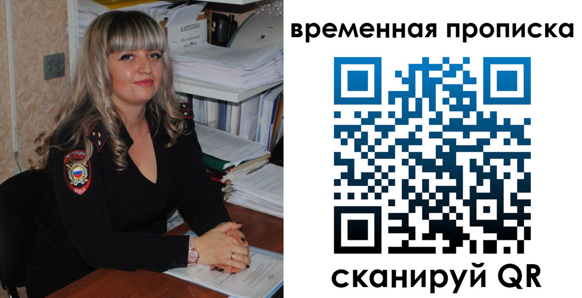 прописка иностранных граждан в Рудне