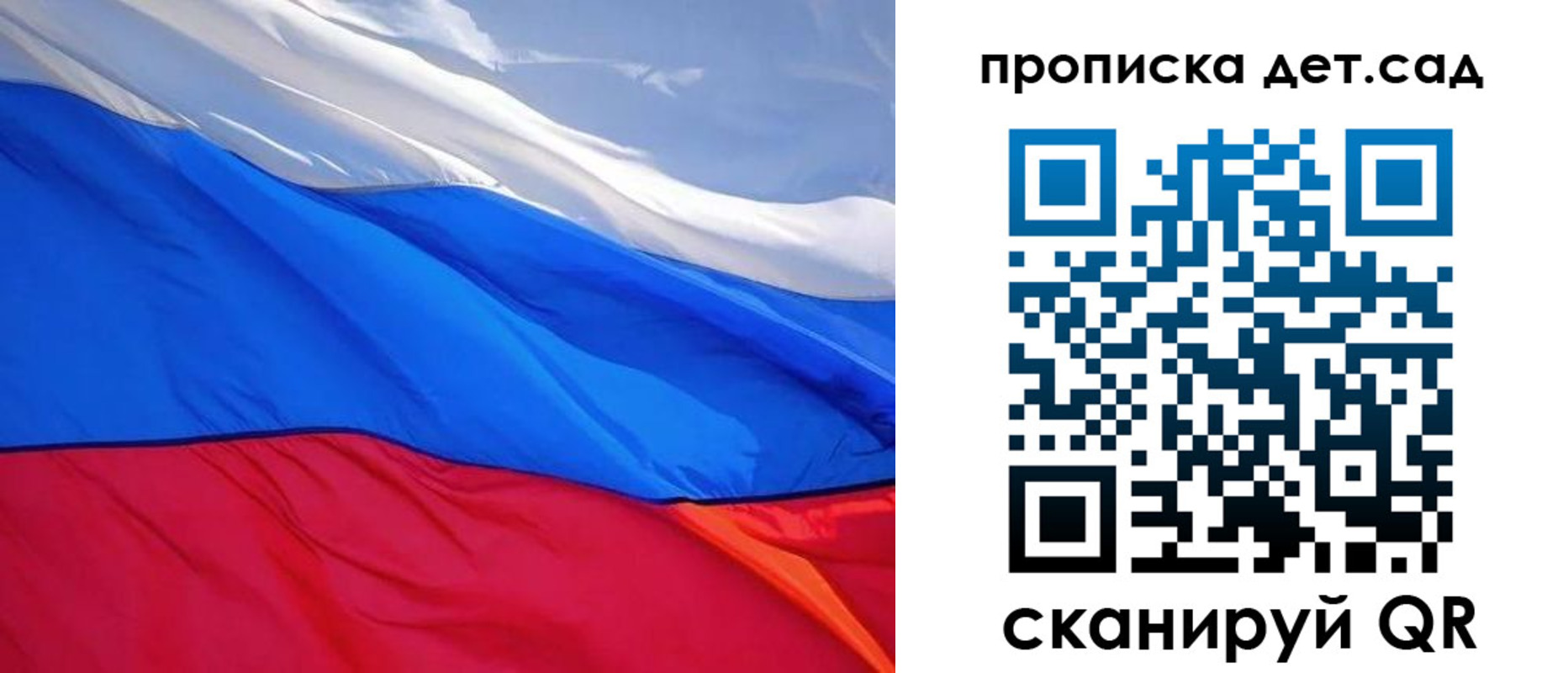 прописка ребенка в Рудне