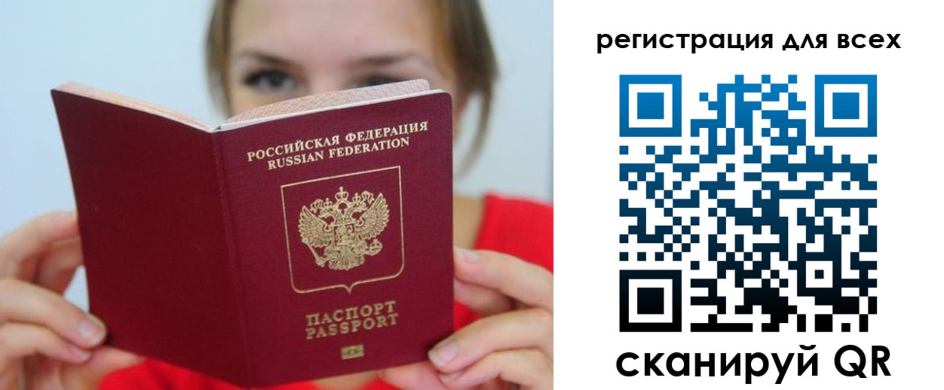 временная регистрация надежно в Рудне