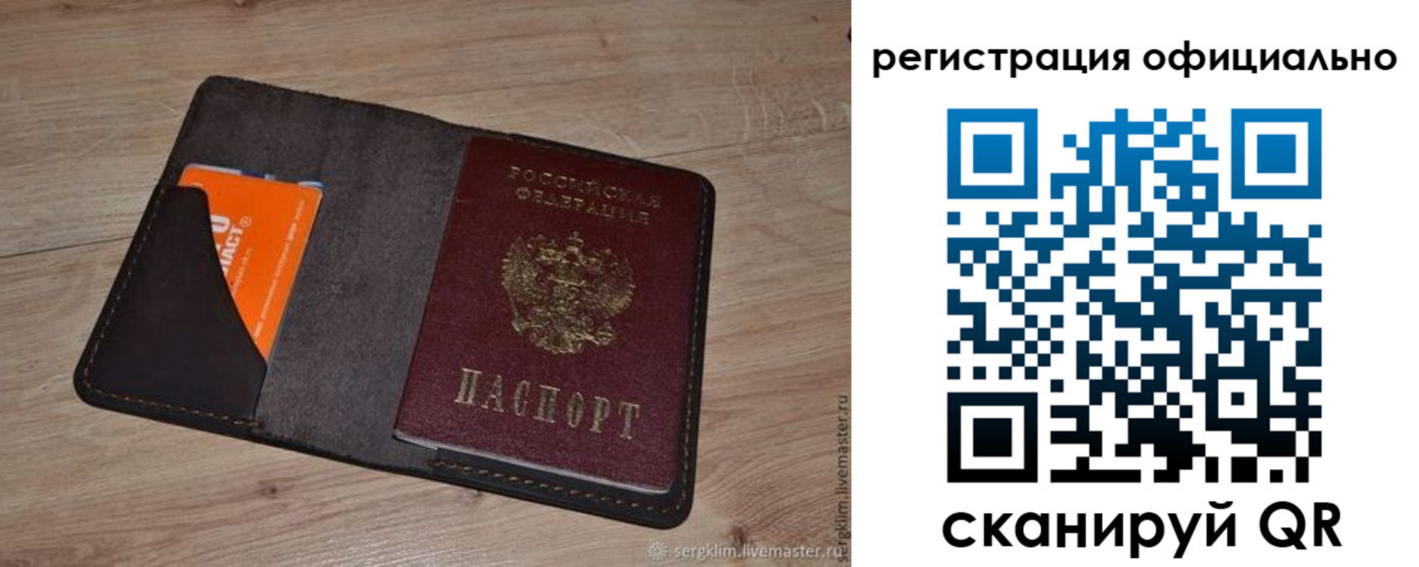 временная регистрация для школы в Рудне
