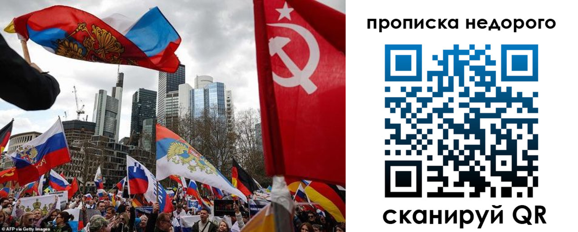 временная регистрация надежно в Рудне