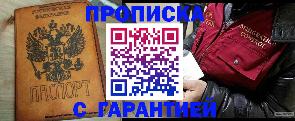 найти адрес прописки в Рудне