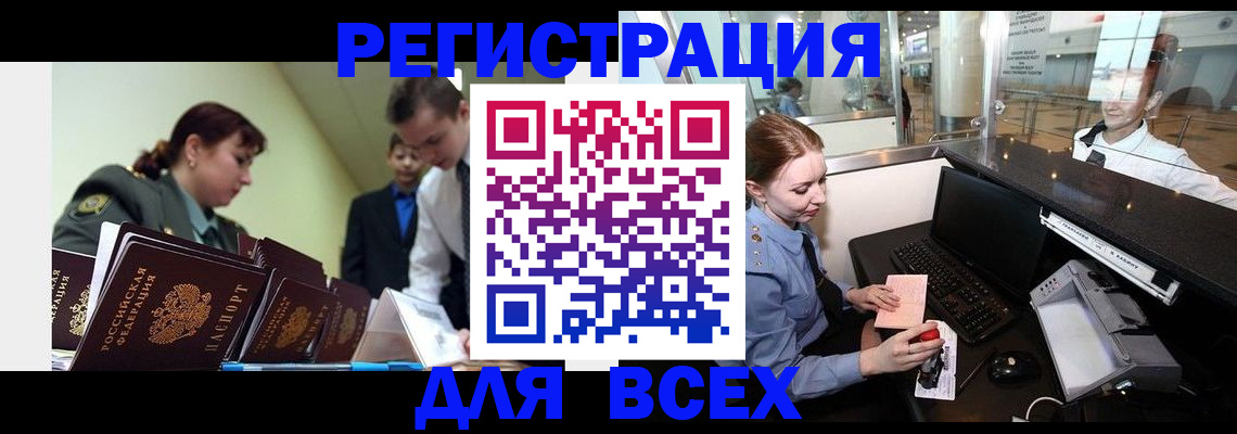 купить прописку в Рудне