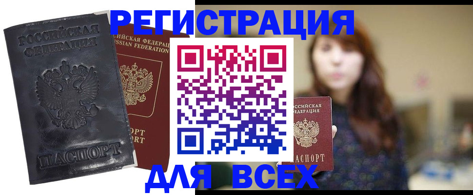 прописка поиск в Рудне