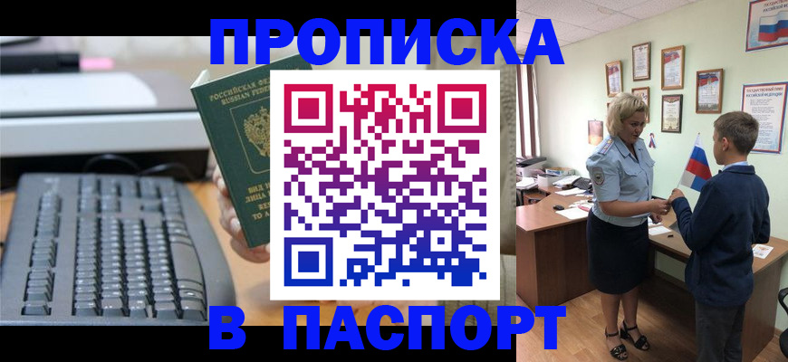 временная регистрация госуслуги в Рудне