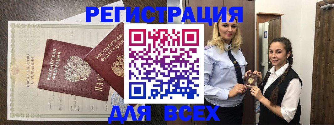 найти адрес прописки в Рудне
